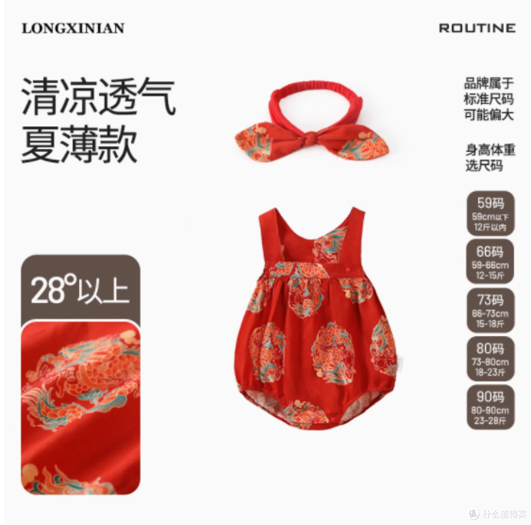 龙喜年夏季婴儿周岁礼服,让宝宝成为全场焦点!