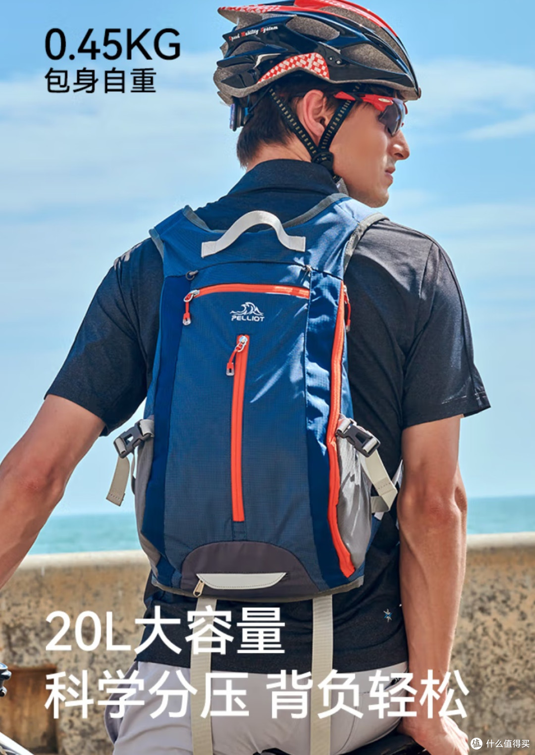 伯希和6602507:户外出行的绝佳搭子