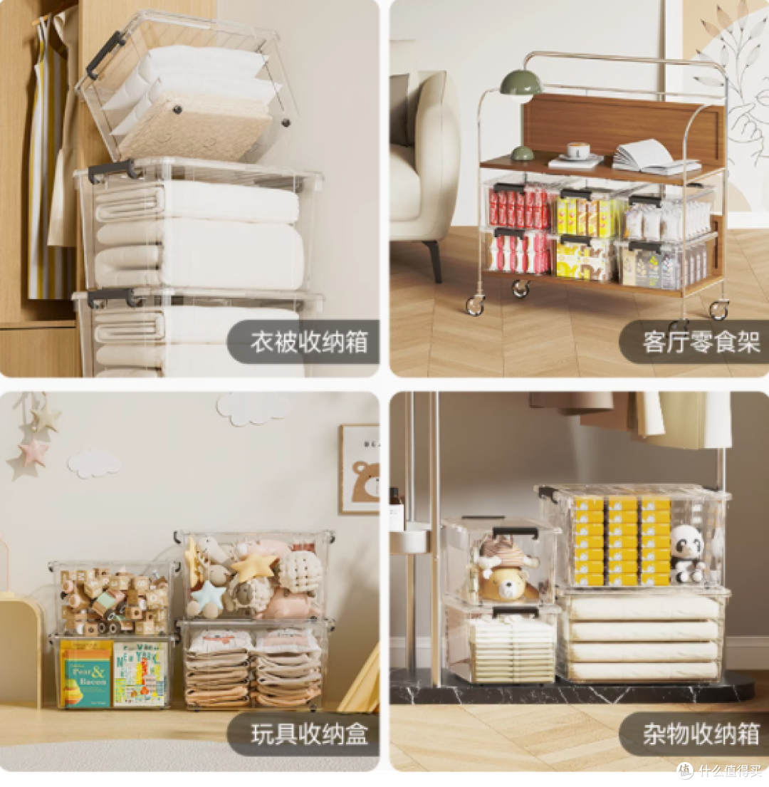 MINISO 名创优品透明收纳箱,开启便捷收纳新体验