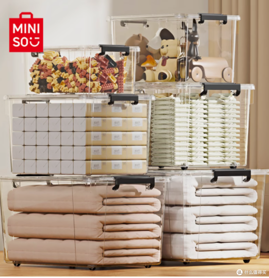 MINISO 名创优品透明收纳箱,开启便捷收纳新体验