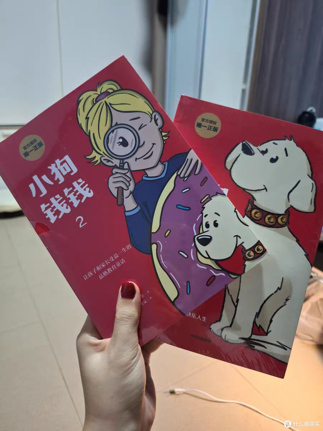 读《小狗钱钱》全套2册有感：给孩子与大人的财富启示