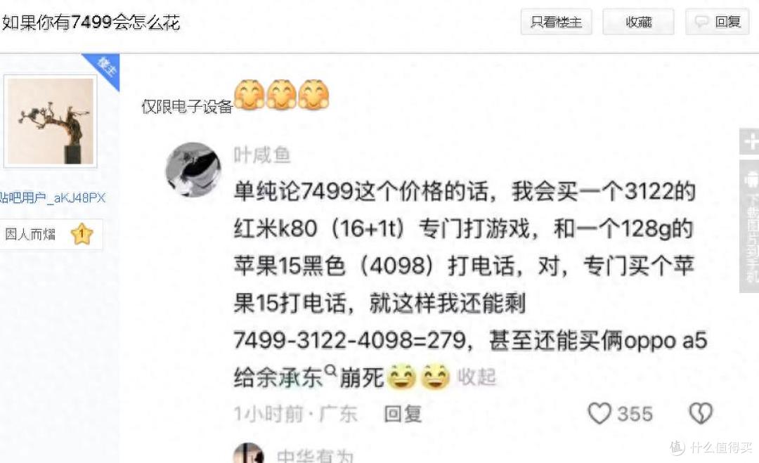 7499元能买什么?看似充足的预算,为何意不了极致
