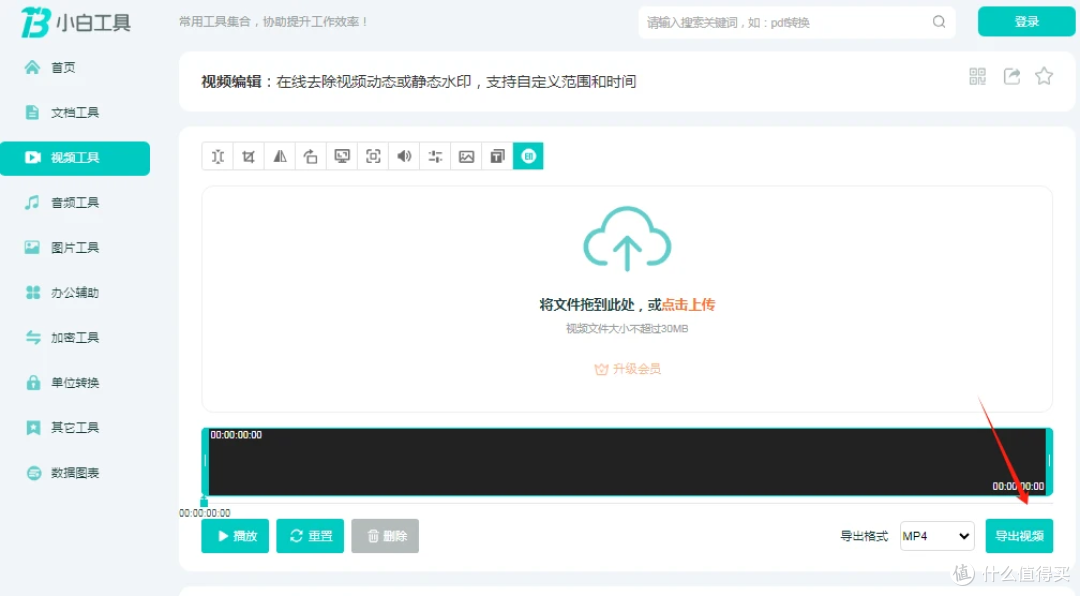 视频去水印,零门槛操作,超快捷超速度,无需安装软件,在线使用