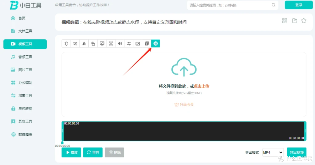 视频去水印,零门槛操作,超快捷超速度,无需安装软件,在线使用