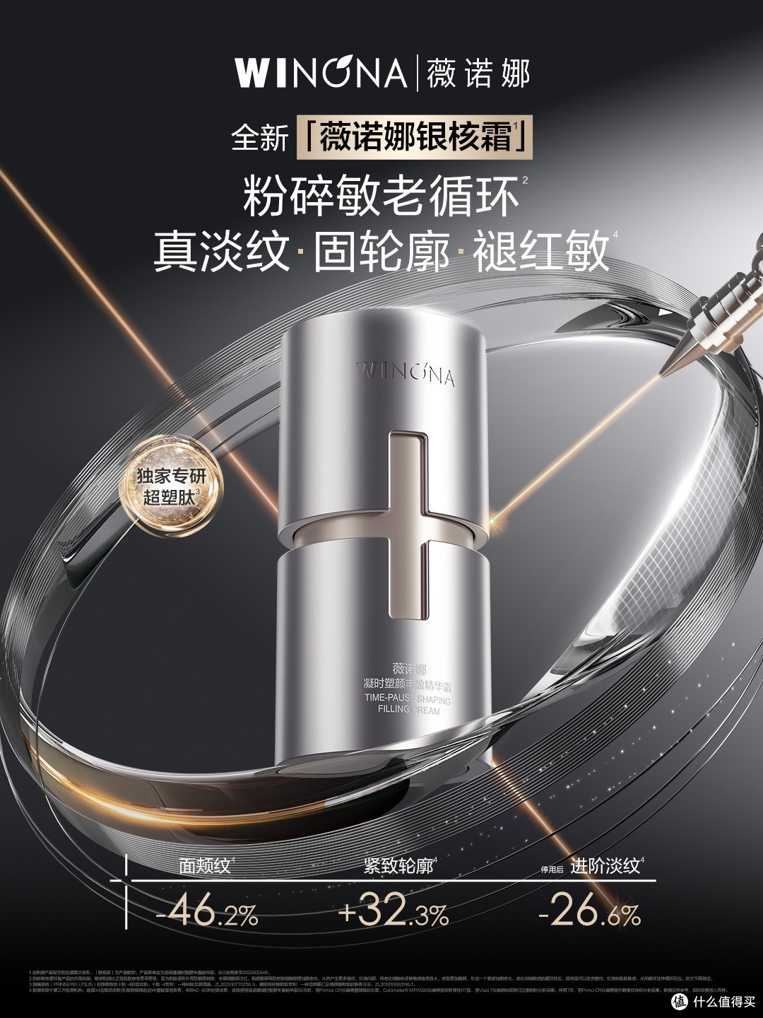 银核霜KV.jpg