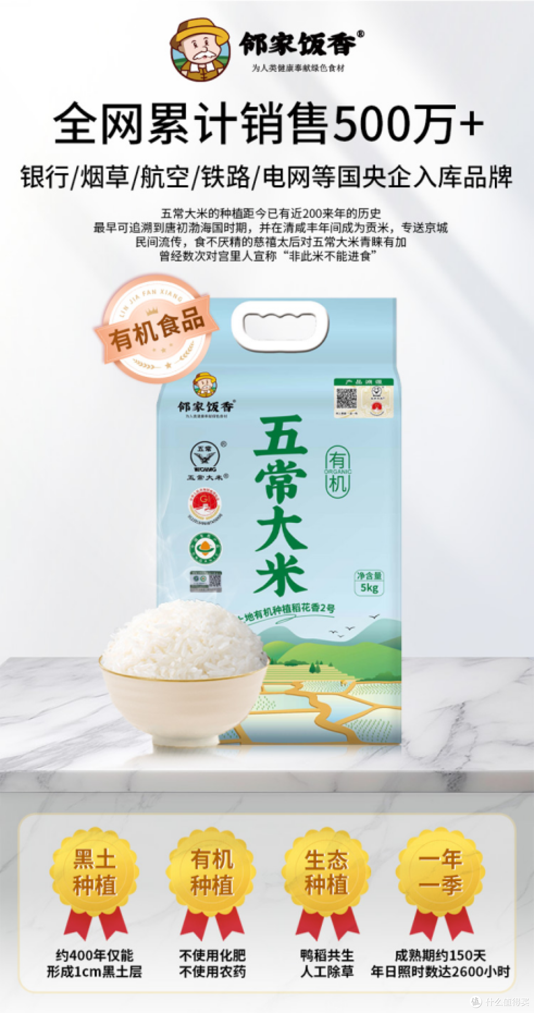 正宗五常大米保质期一般有多长