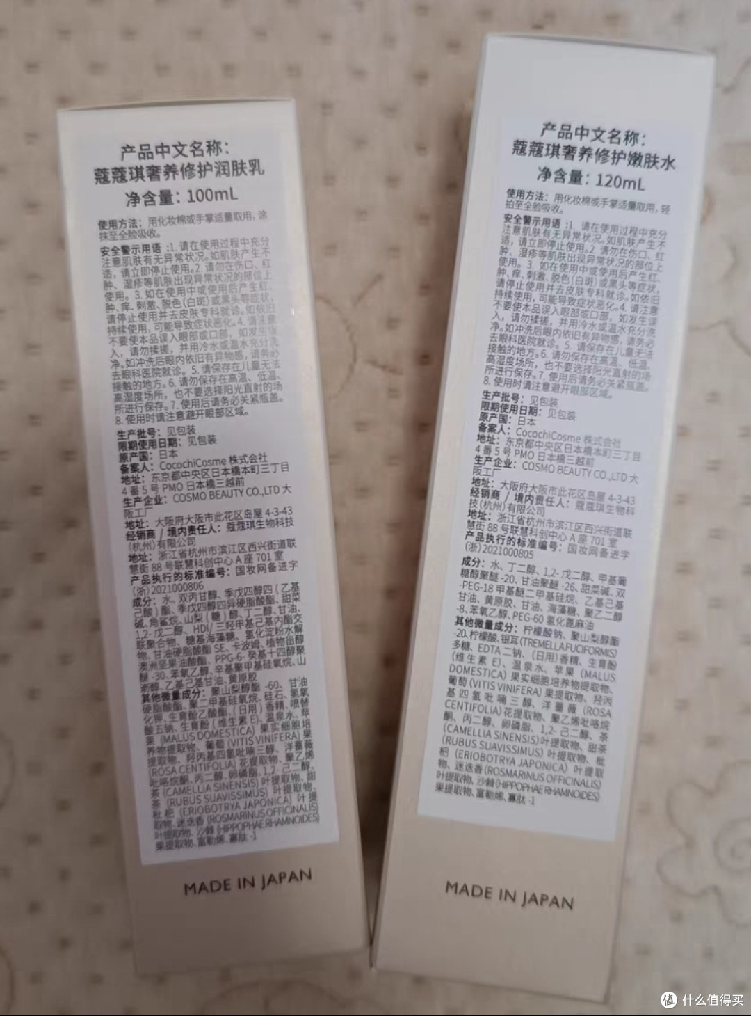 cocochi蔻蔻琪AG抗糖水乳精华面霜——祛黄提亮,焕发美肌新光彩