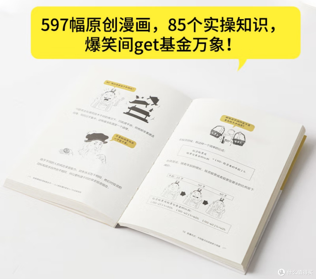 日本蜡烛图技术》 【报价价格评测怎么样】-什么值得买