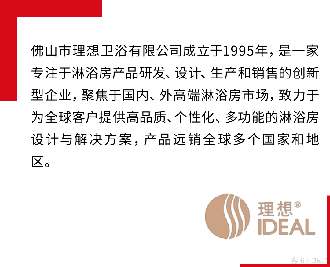 理想卫浴危一夫:卫浴空间将从功能性向体验中心转变