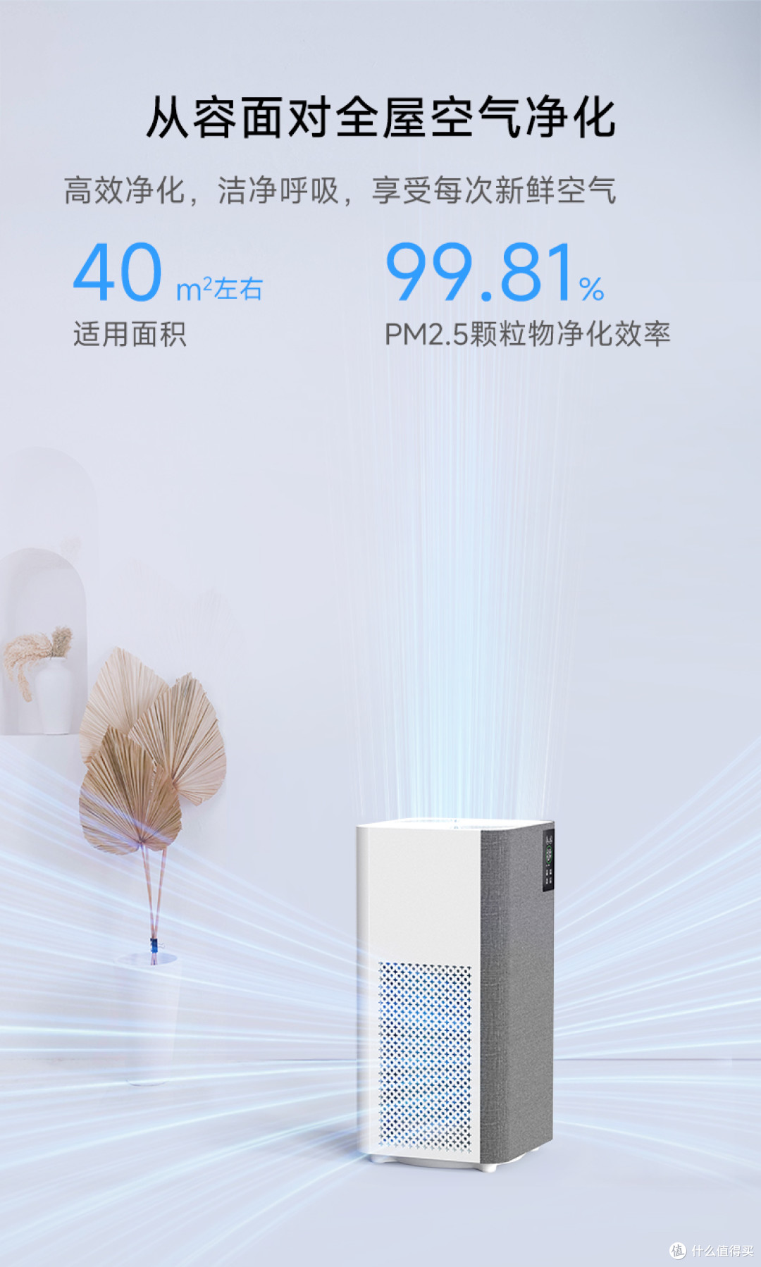负氧离子让家里空气清新,呼吸更健康