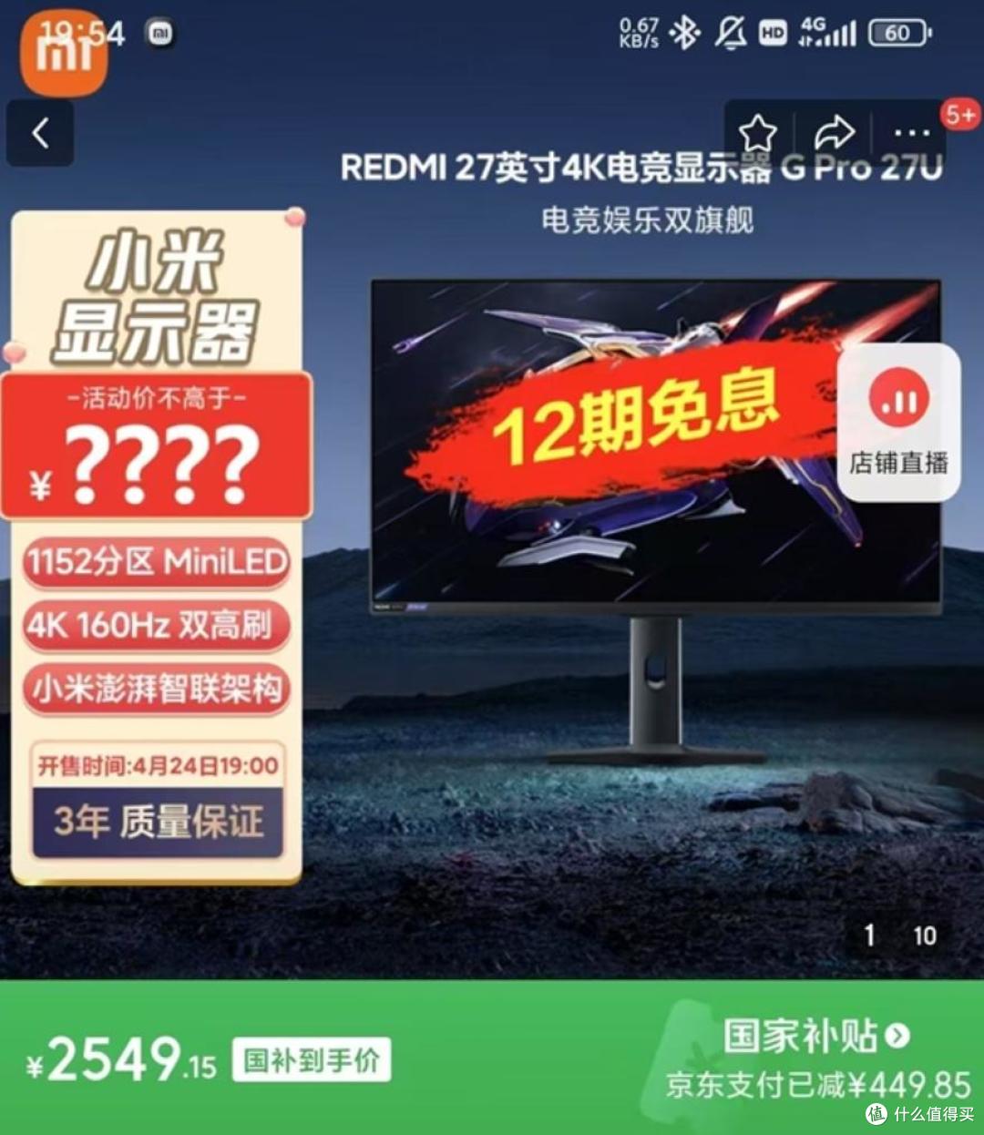2999元！小米重磅新品官宣：4月24号，正式开售！