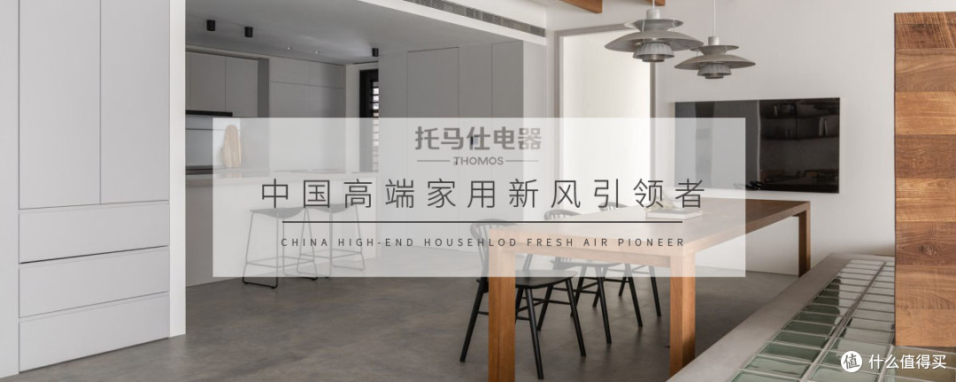 高温+雨季频发，这才是舒适又健康的家居标配系统