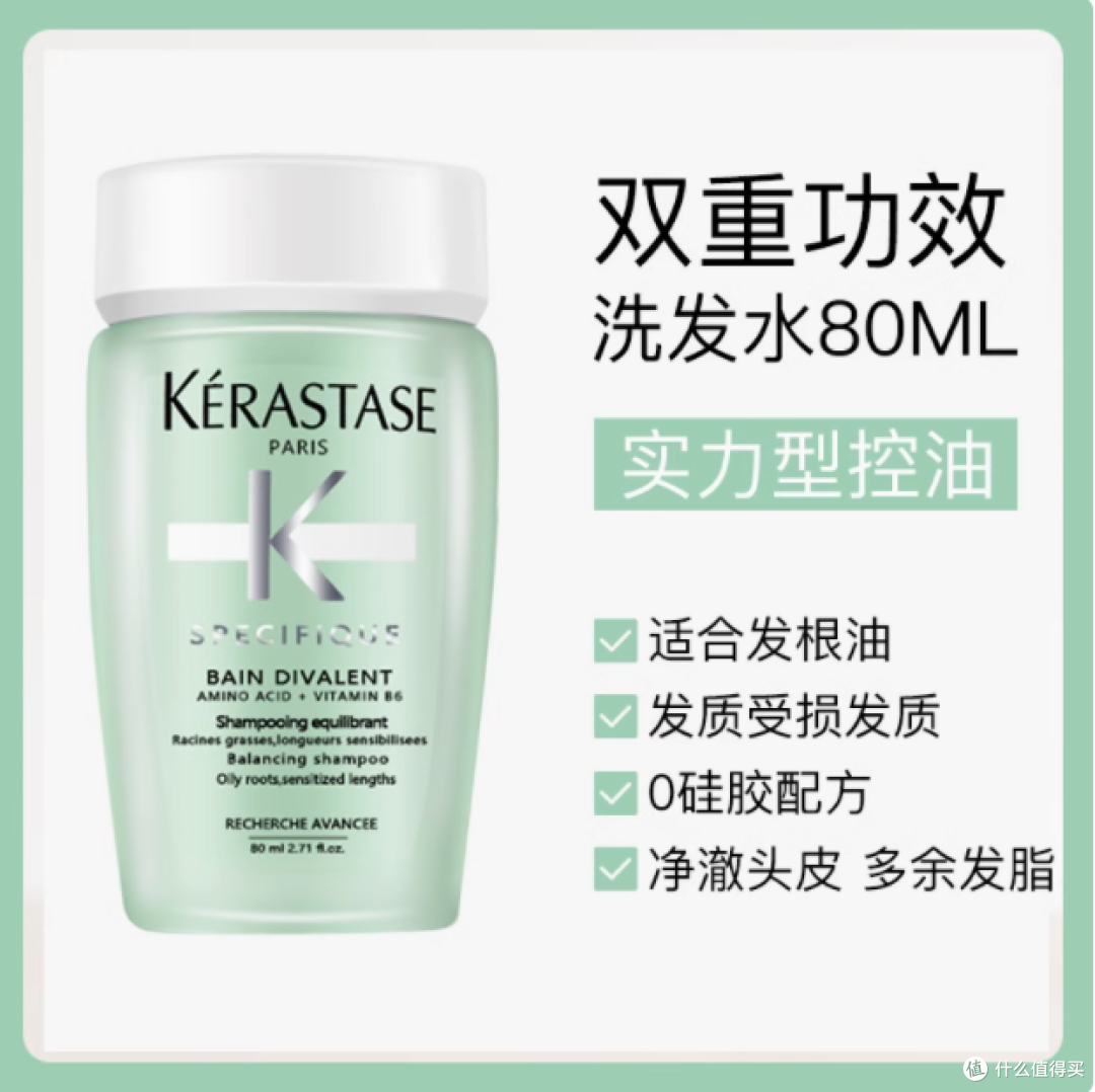 卡诗元气姜白金双重控油黑钻护发素洗发水 80ml :秀发奢护小奇迹