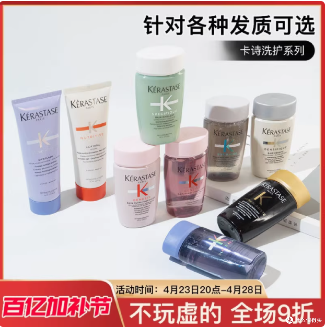 卡诗元气姜白金双重控油黑钻护发素洗发水 80ml :秀发奢护小奇迹