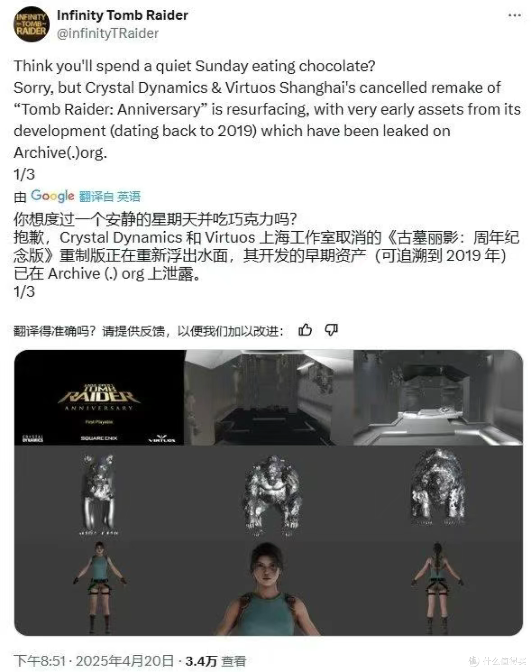 可惜了！被取消的《古墓丽影十周年纪念版》重制版画面