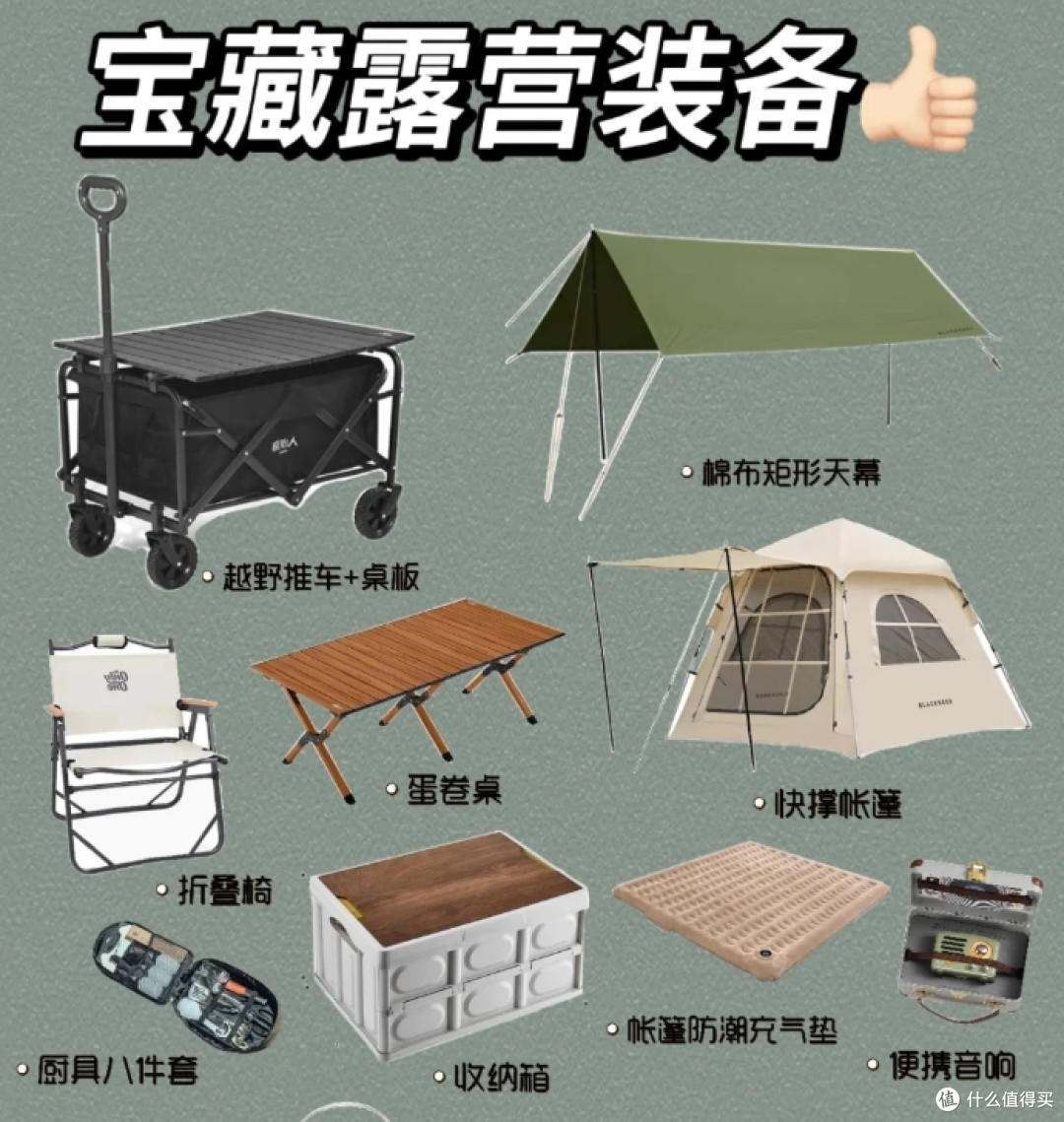 这届网友太有才了,居然连露营装备都能找到“平替”!属实佩服