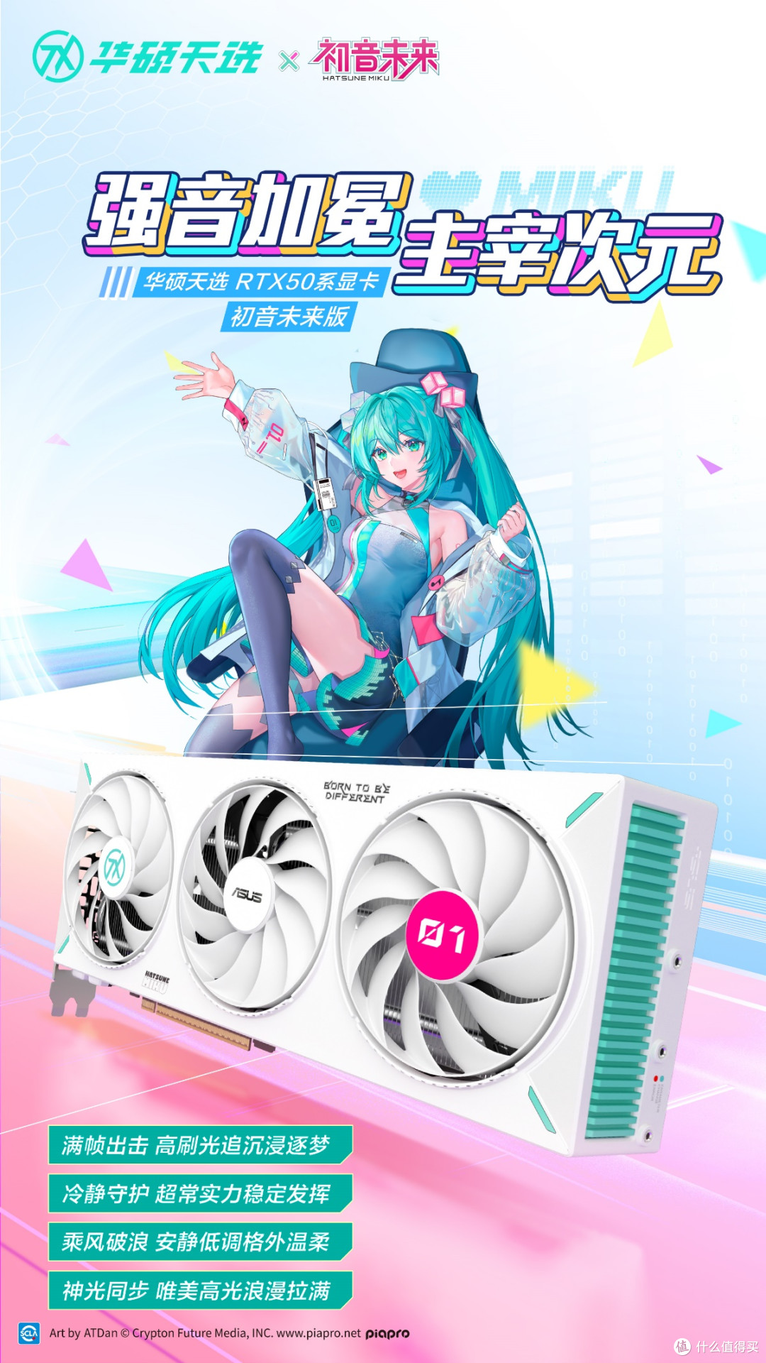 DLSS4引爆帧能狂潮！华硕天选RTX5060 Ti显卡战力全开