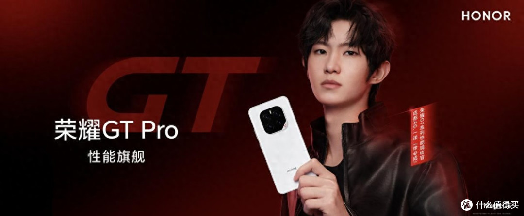 3199元起！电竞性能旗舰荣耀GT Pro正式发布