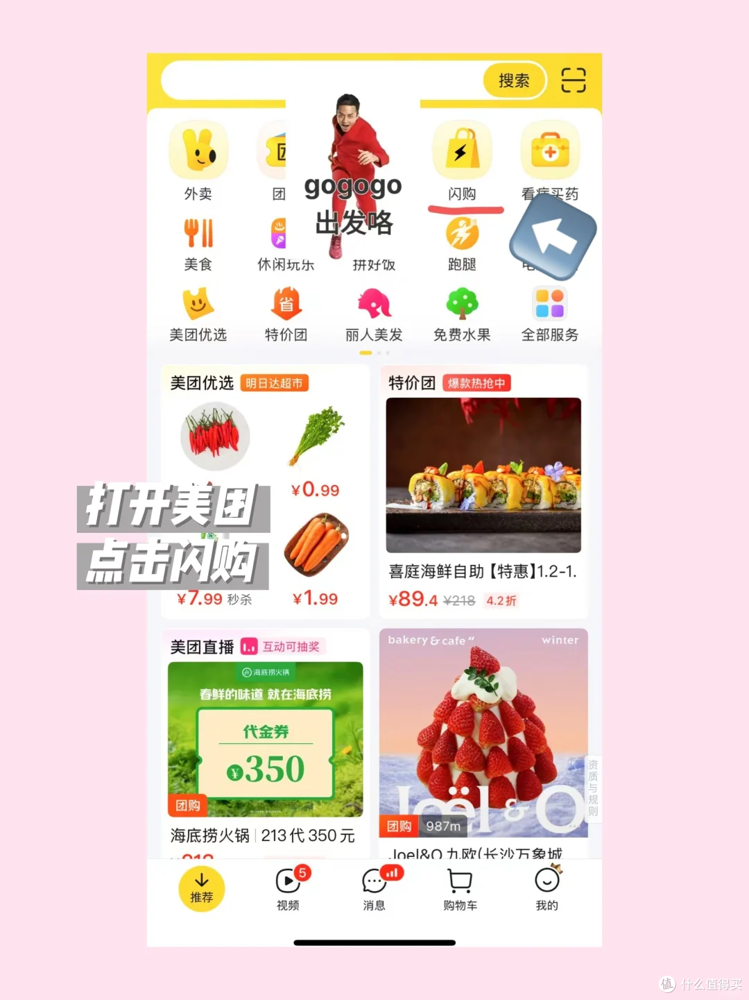 美团闪购 30 分钟：加班党深夜的 “续命魔法”
