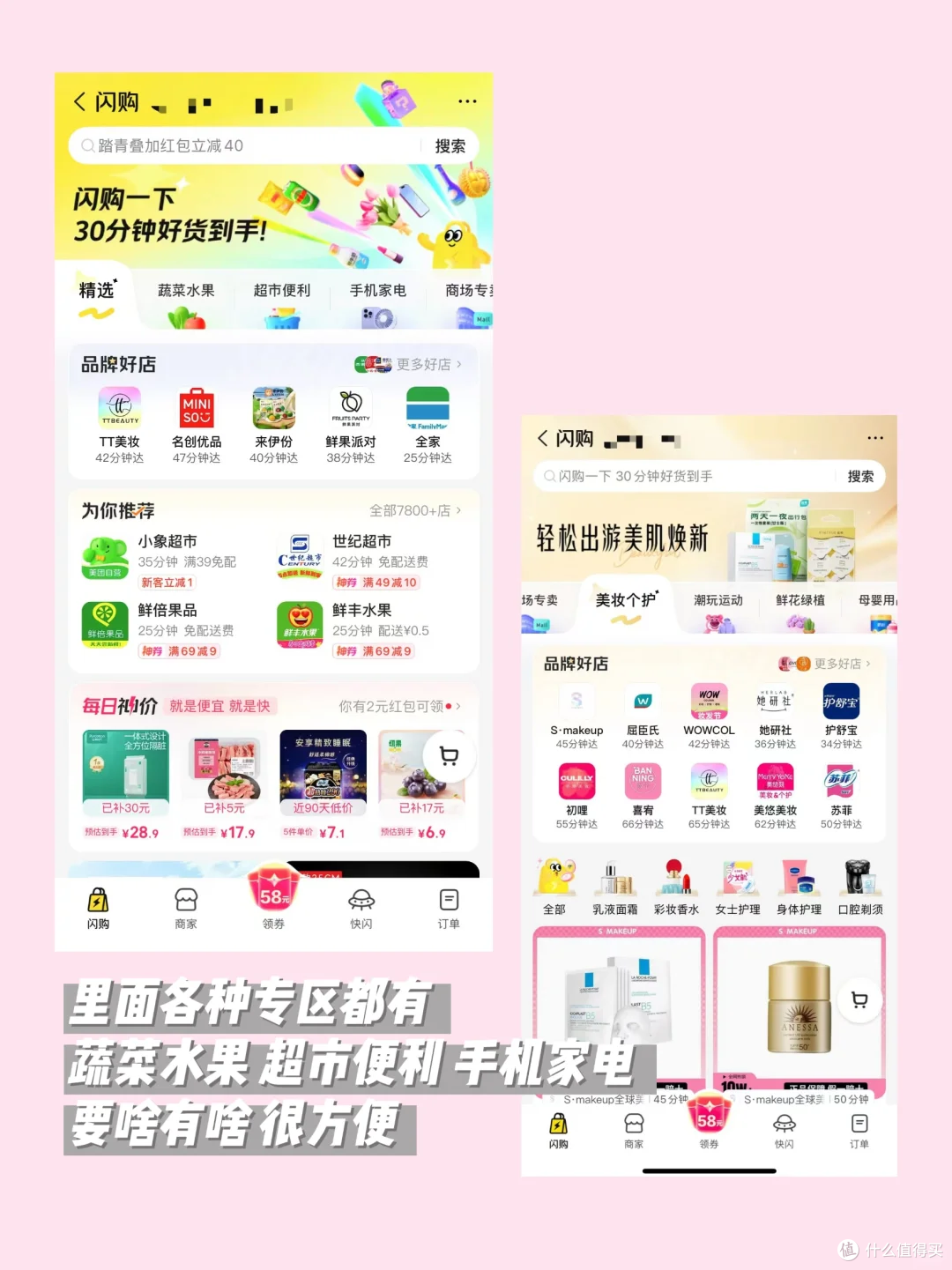 美团闪购 30 分钟：加班党深夜的 “续命魔法”