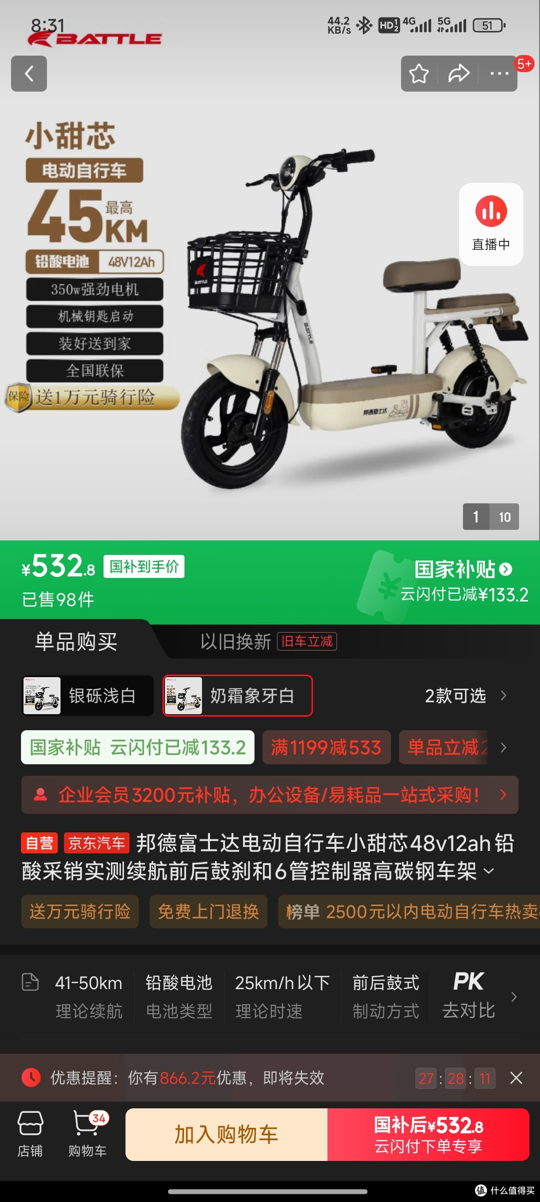 邦德富士达小甜芯简单发一下使用感受