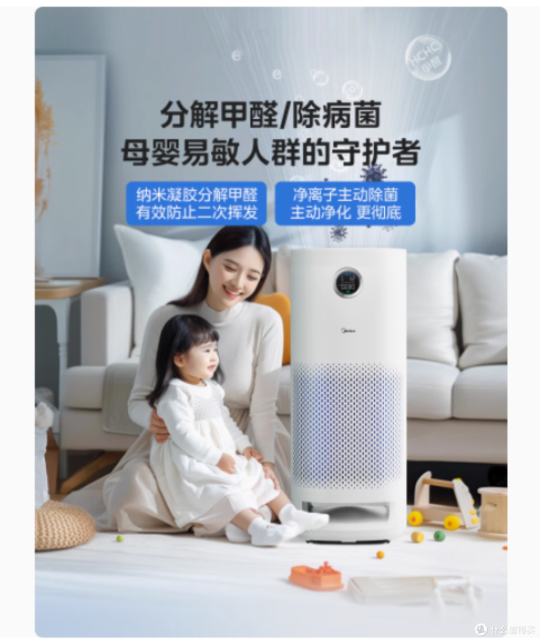 为健康护航的空气精灵:美的极光空气净化器 KJ600F - LM1P