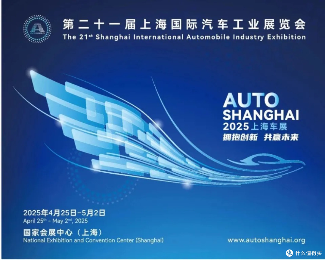 2025上海车展引爆全球目光!超百款新车发布,智能化下半场开启