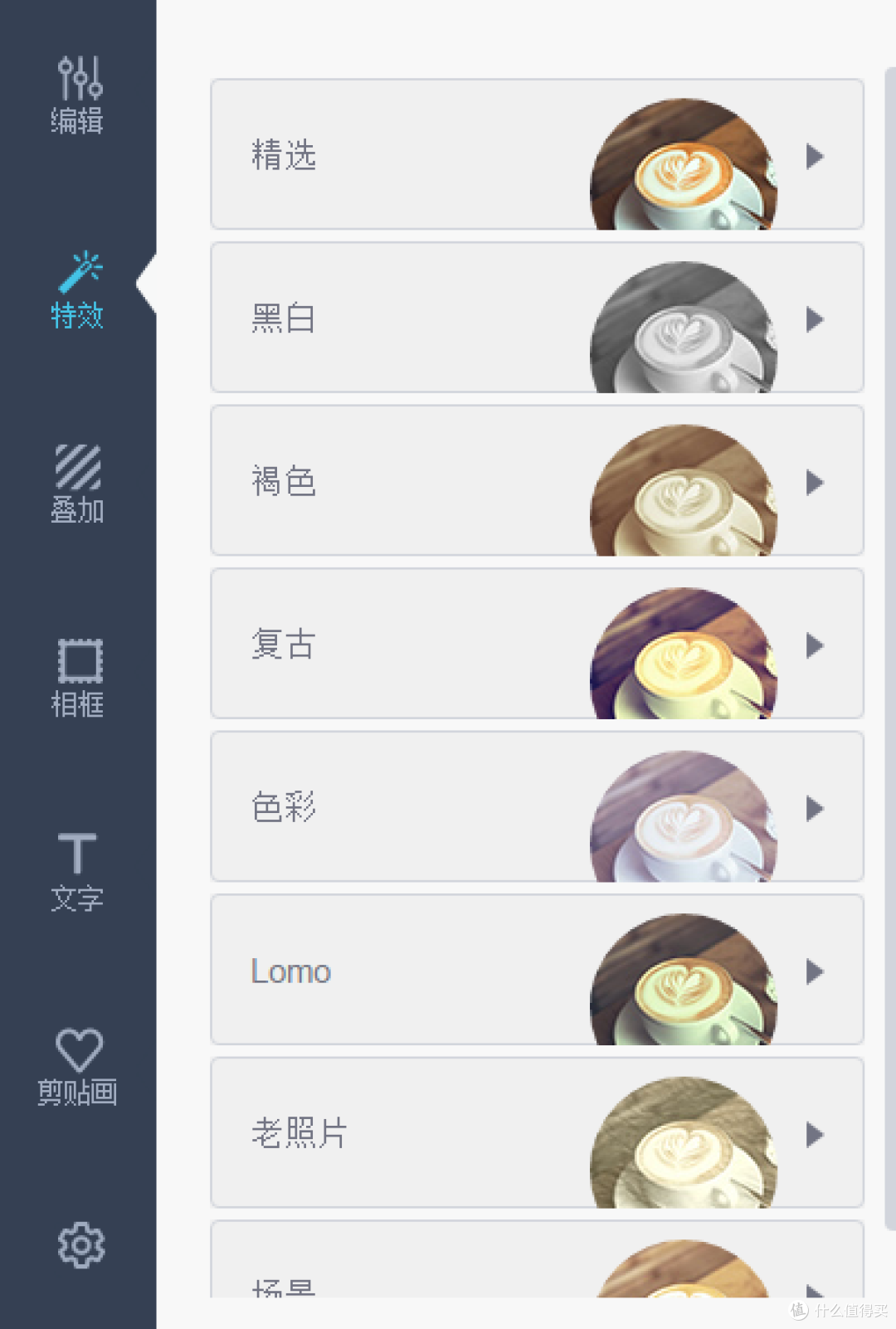 特效