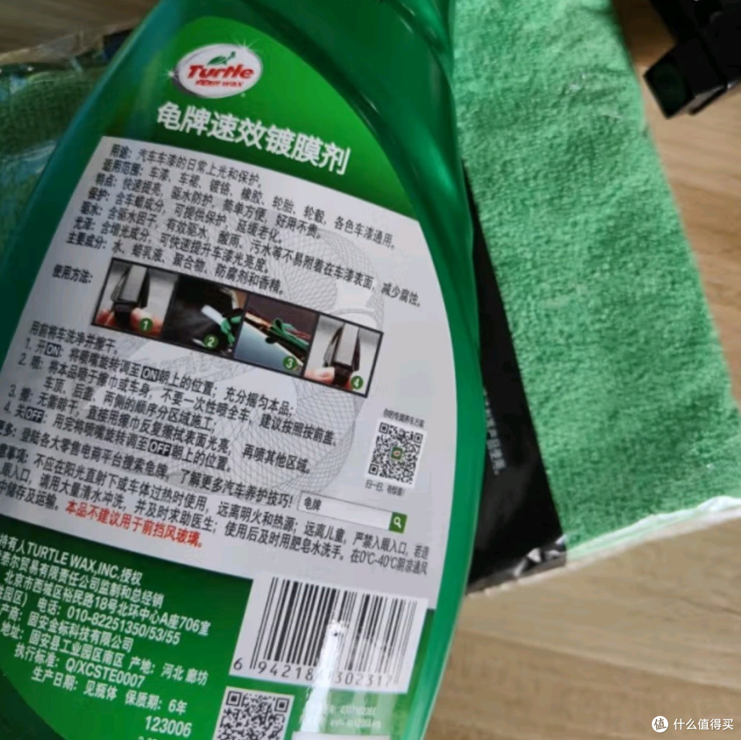 龟牌速效汽车镀膜剂:打造车漆水晶防护层,闪耀出行每一天