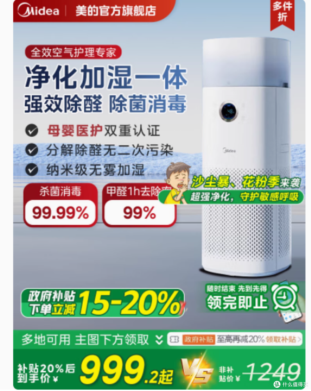美的KJ600G - RX600S空气净化器:家居空气的完美守护者