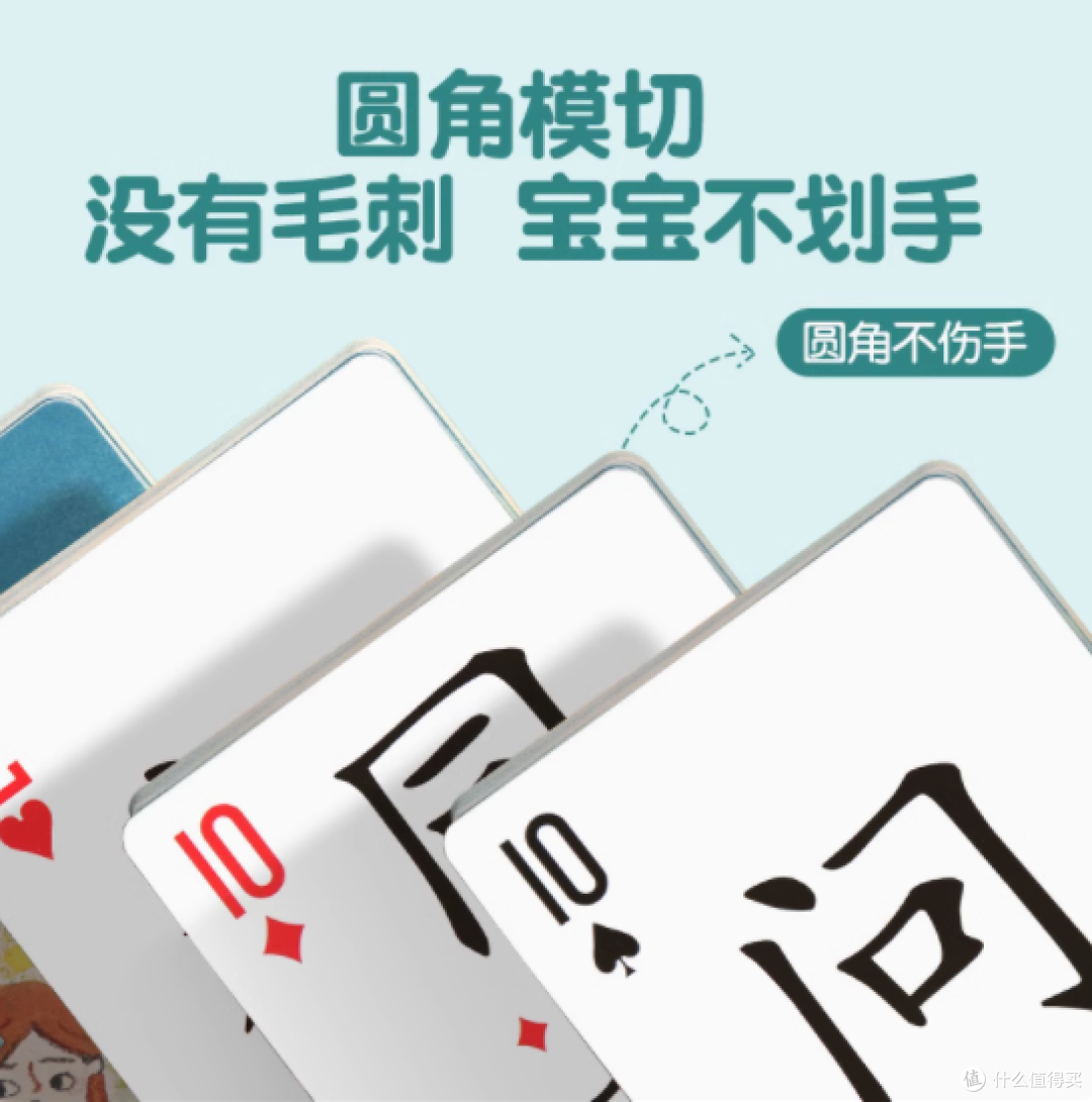 青葫芦旗舰店小羊上山字卡扑克牌,开启儿童识字新旅程