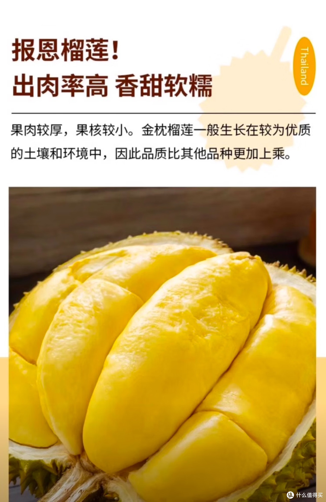京东发布满分榴莲标准,真香!