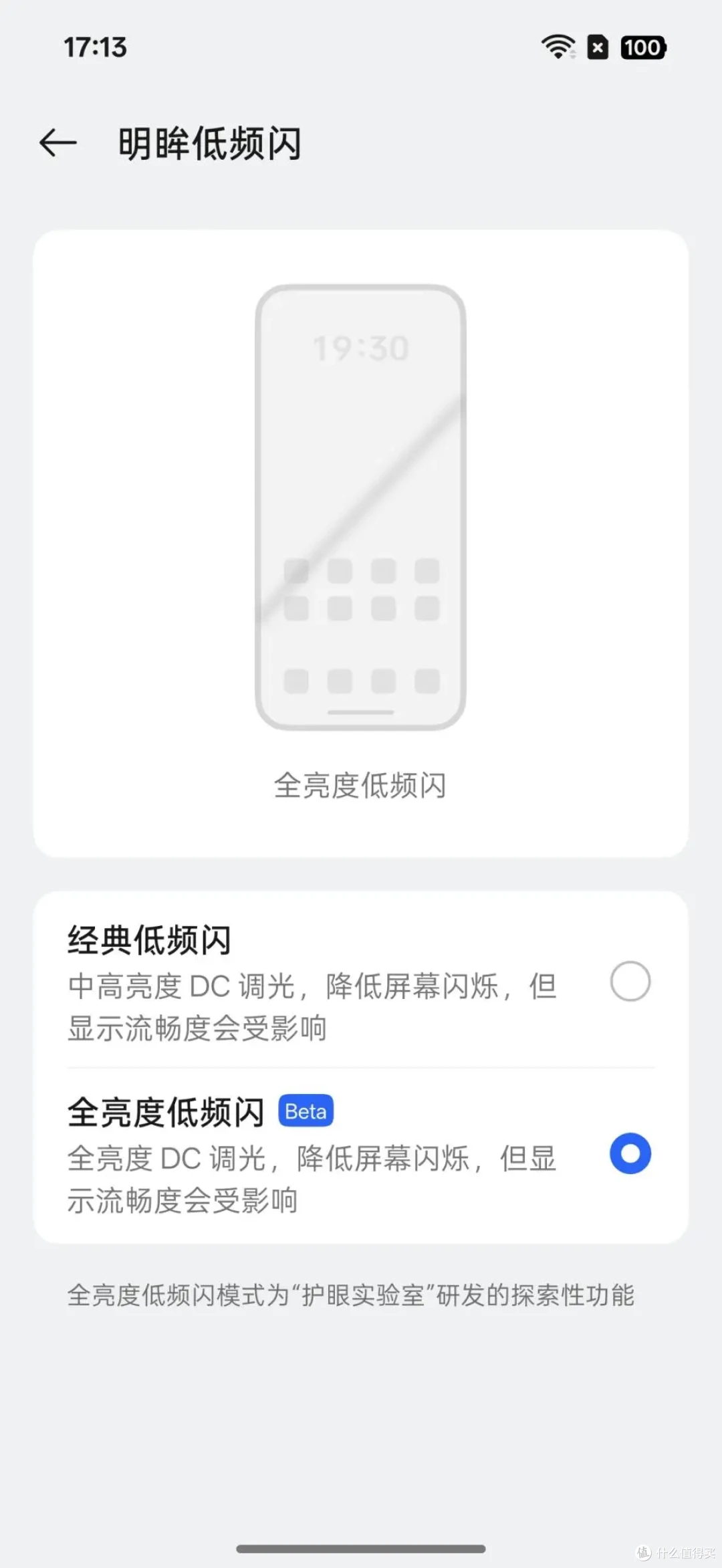一加13T测评：这就是性能最强的小屏旗舰