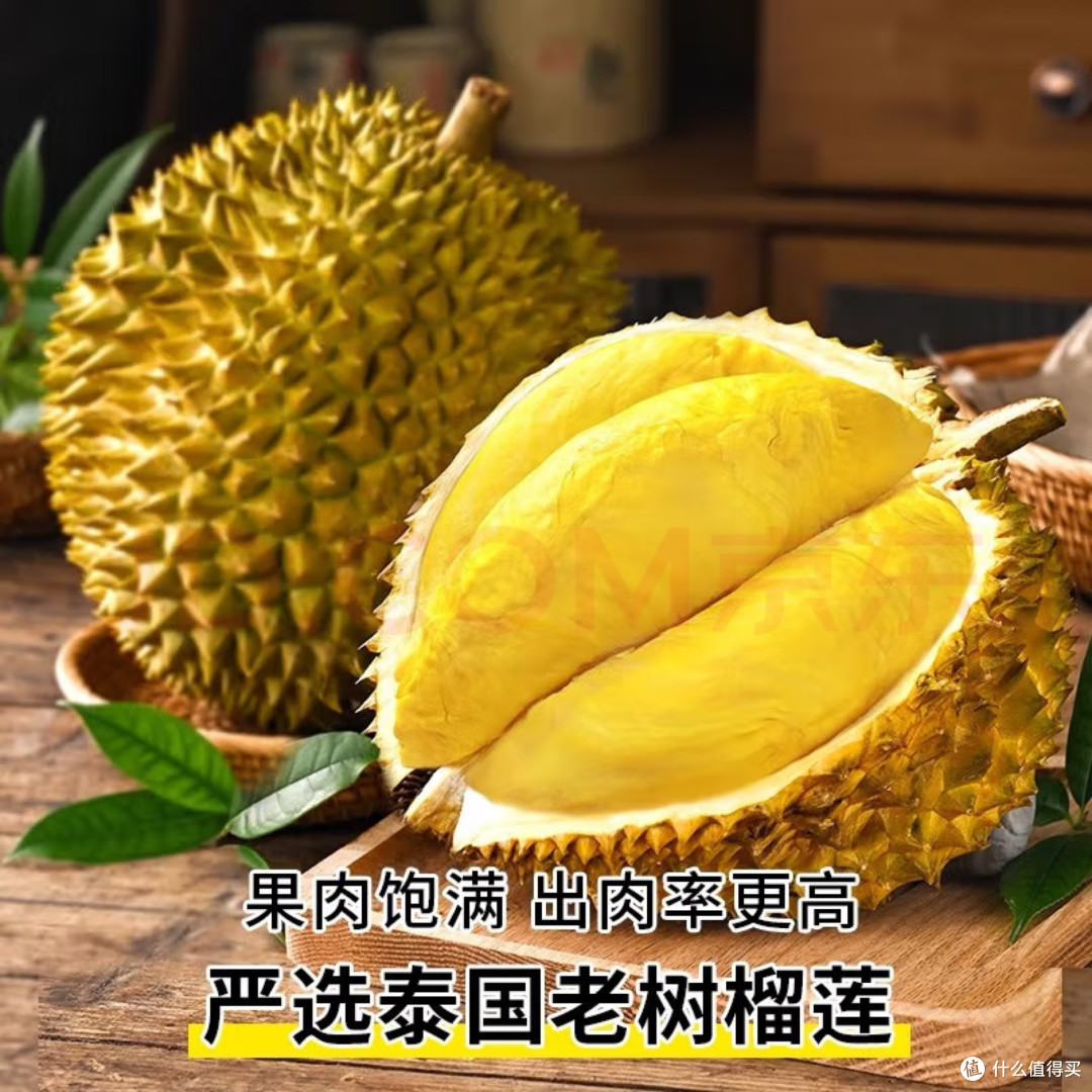 京东发布满分榴莲标准,真香!