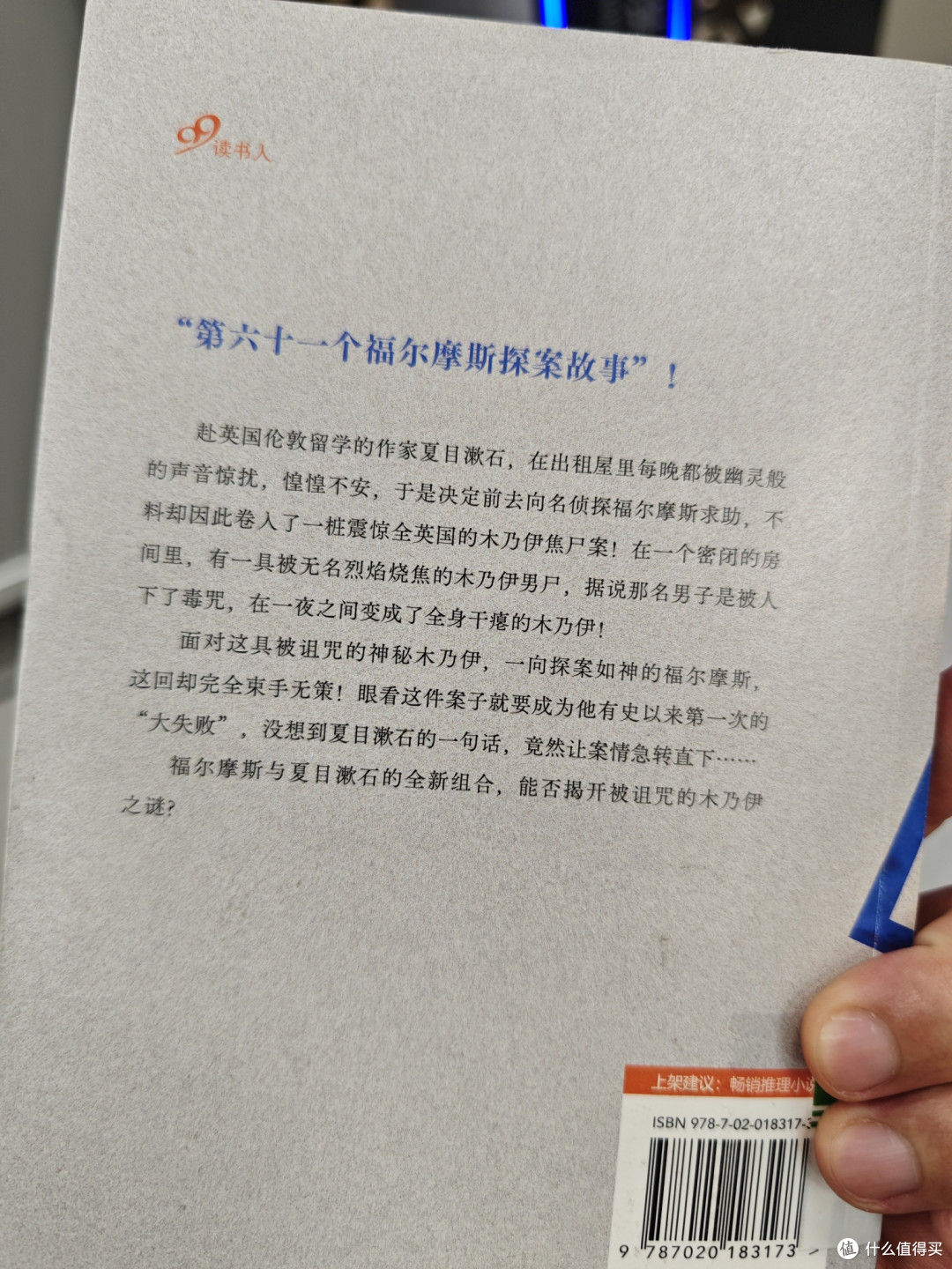 这波恐怖够味儿!——《被诅咒的木乃伊》读后感