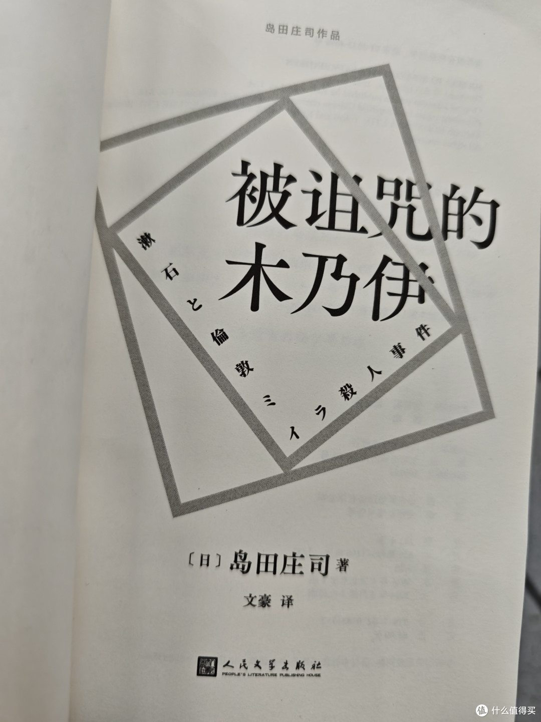 这波恐怖够味儿!——《被诅咒的木乃伊》读后感