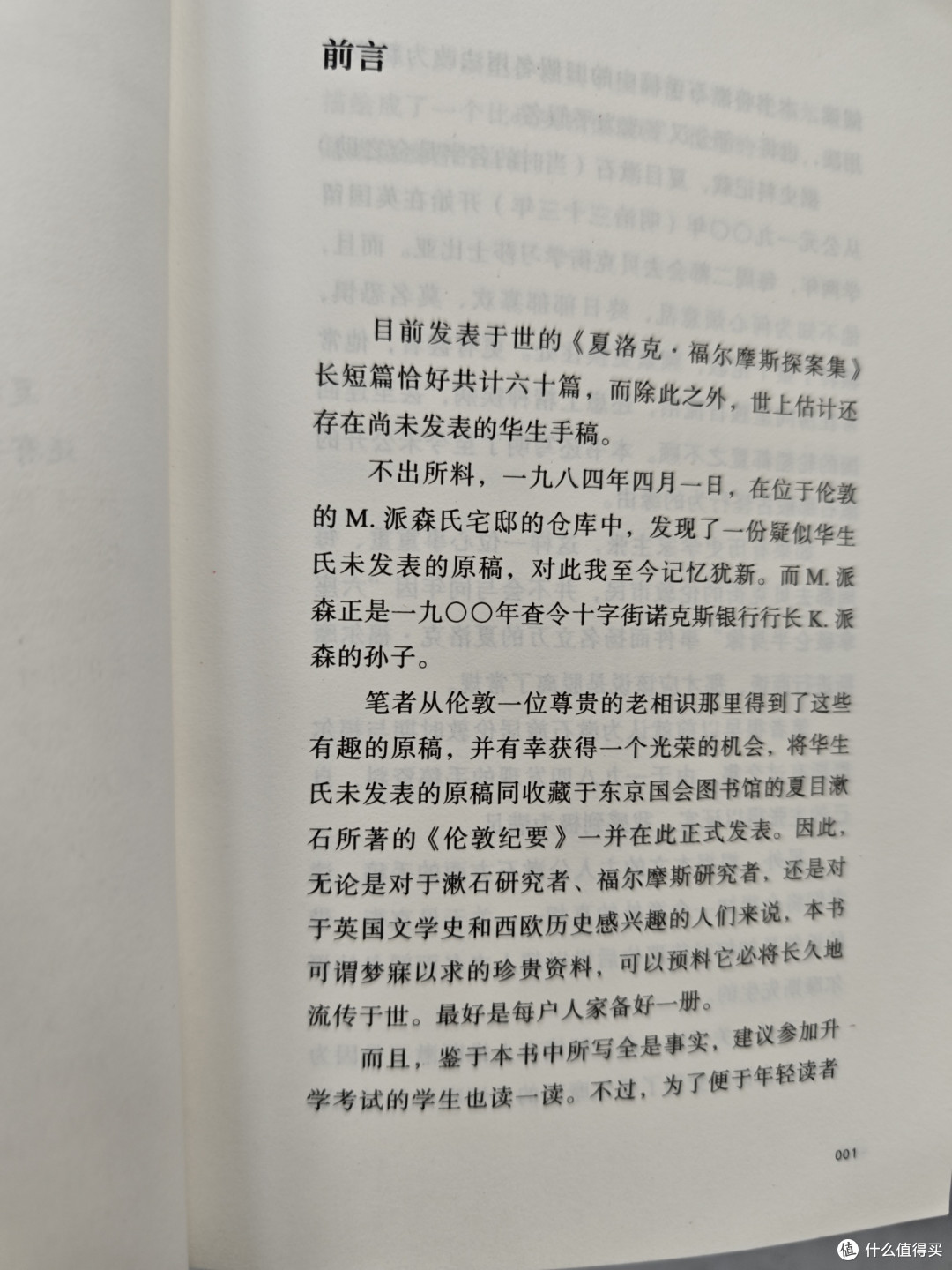 这波恐怖够味儿!——《被诅咒的木乃伊》读后感