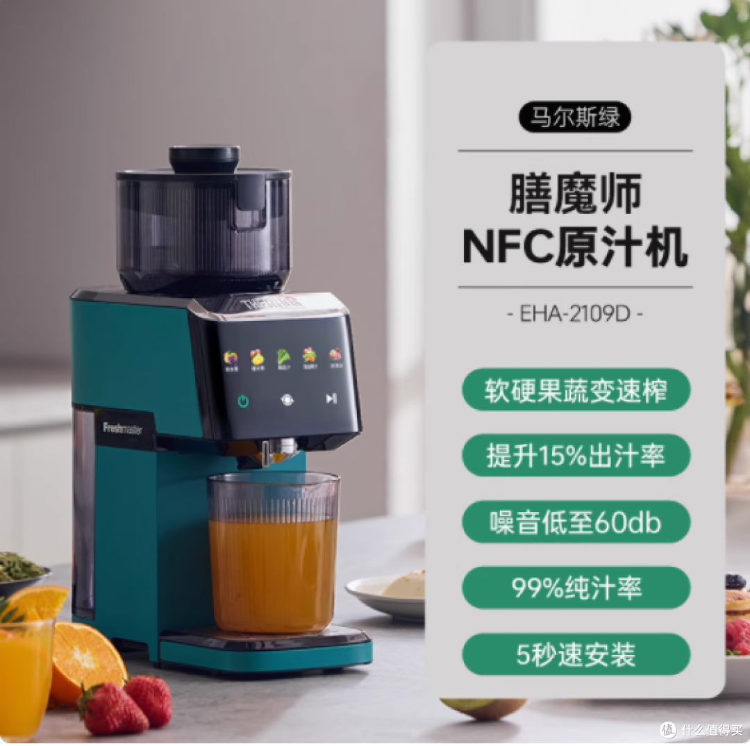 💥膳魔师变频榨汁机,开启健康鲜榨新体验!
