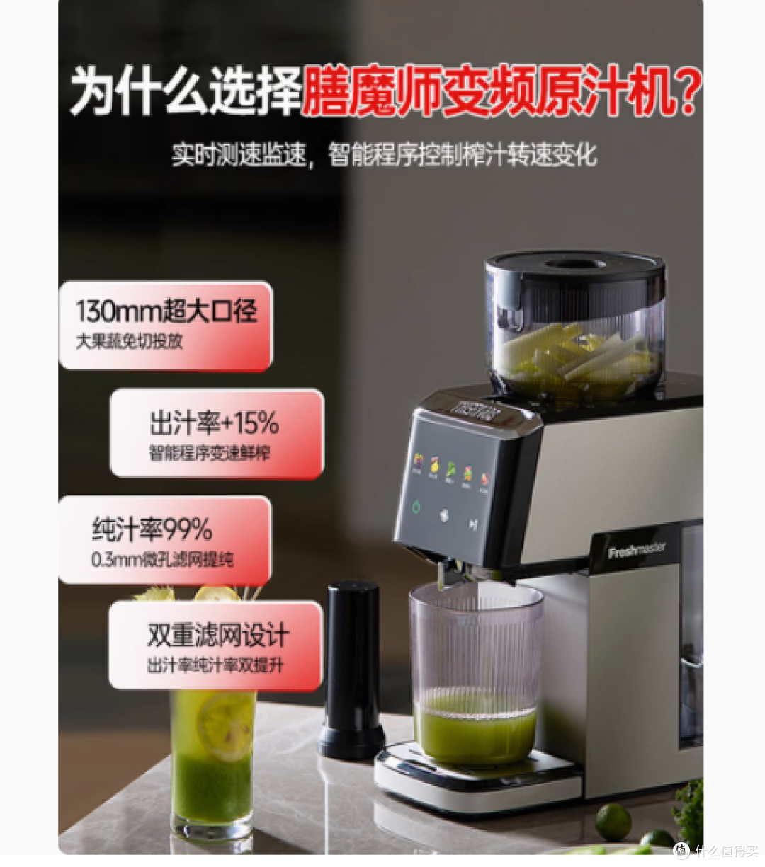 💥膳魔师变频榨汁机,开启健康鲜榨新体验!