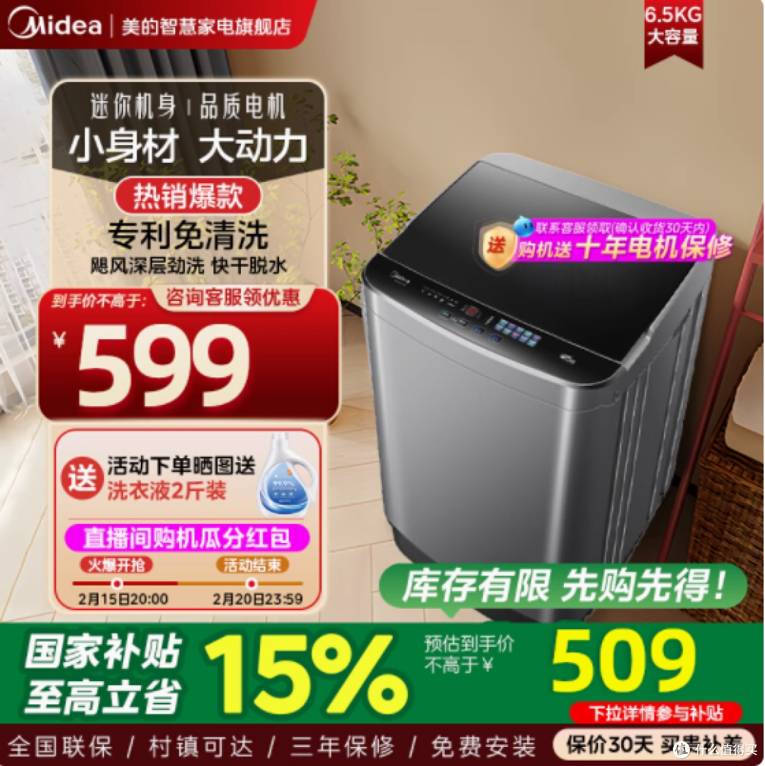 美的65kg波轮洗衣机mb65v36e让洗衣变得轻松又美好