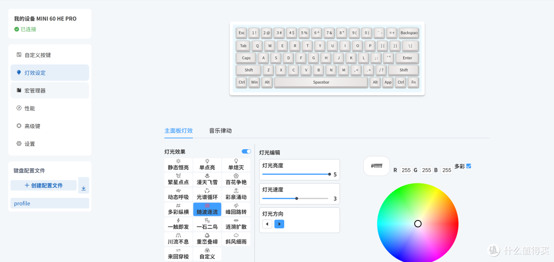 硬核浪漫,颜值与实力双持——狼蛛MINI60HE三模磁轴键盘