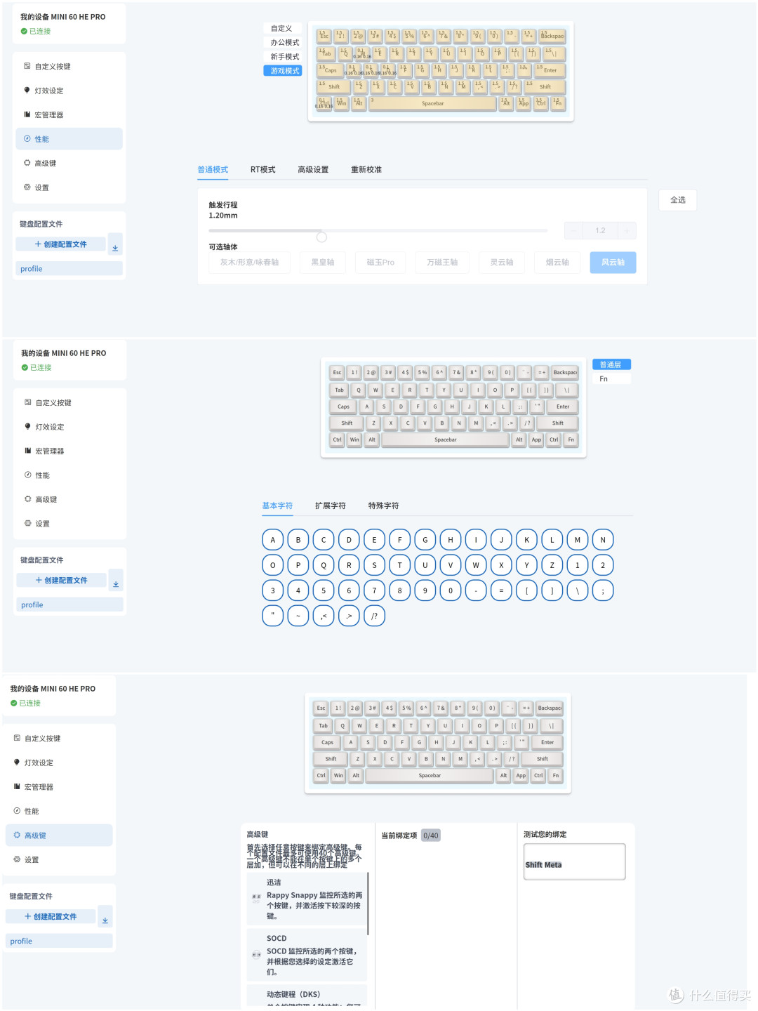 硬核浪漫,颜值与实力双持——狼蛛MINI60HE三模磁轴键盘