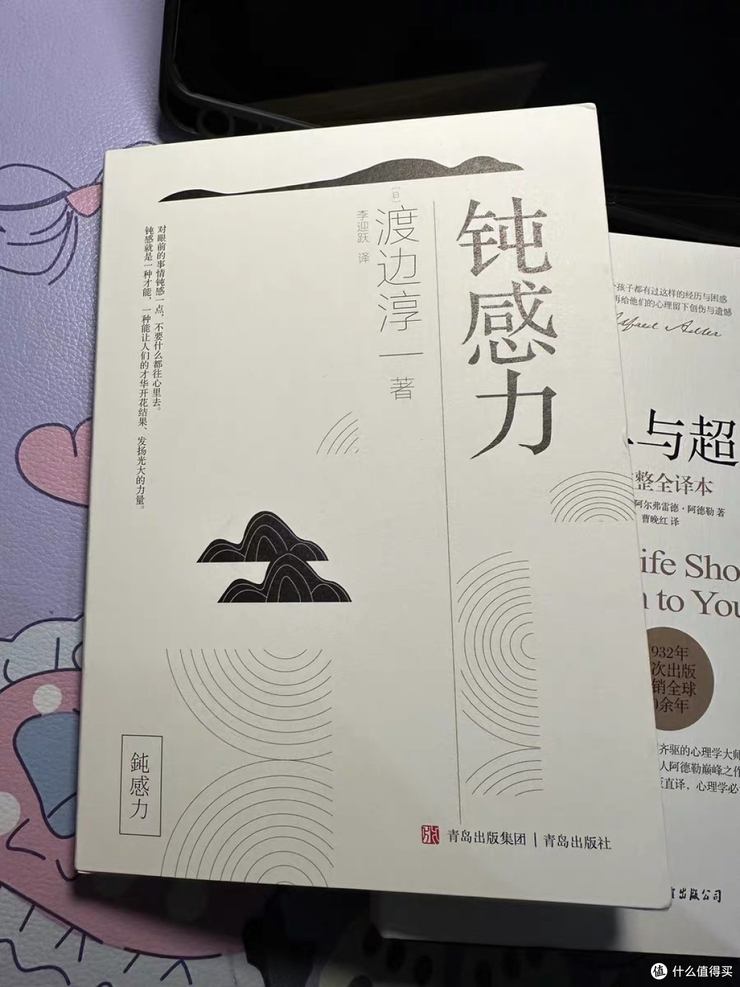 这本书，让我拥抱内心的笃定力量
