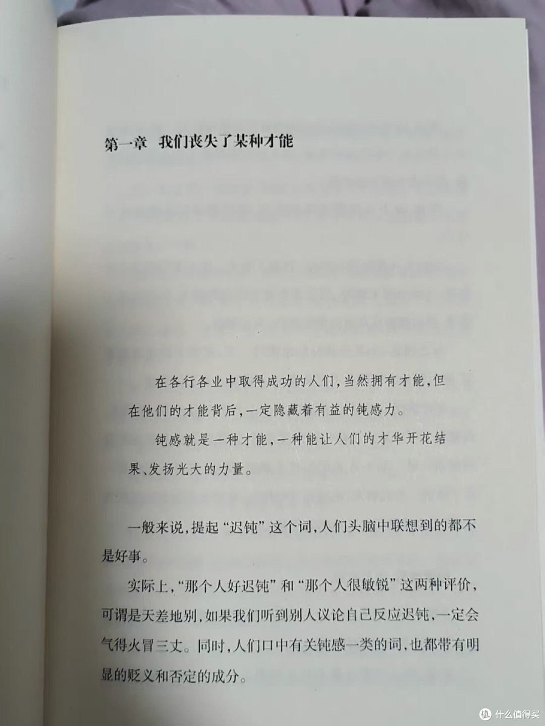 这本书，让我拥抱内心的笃定力量