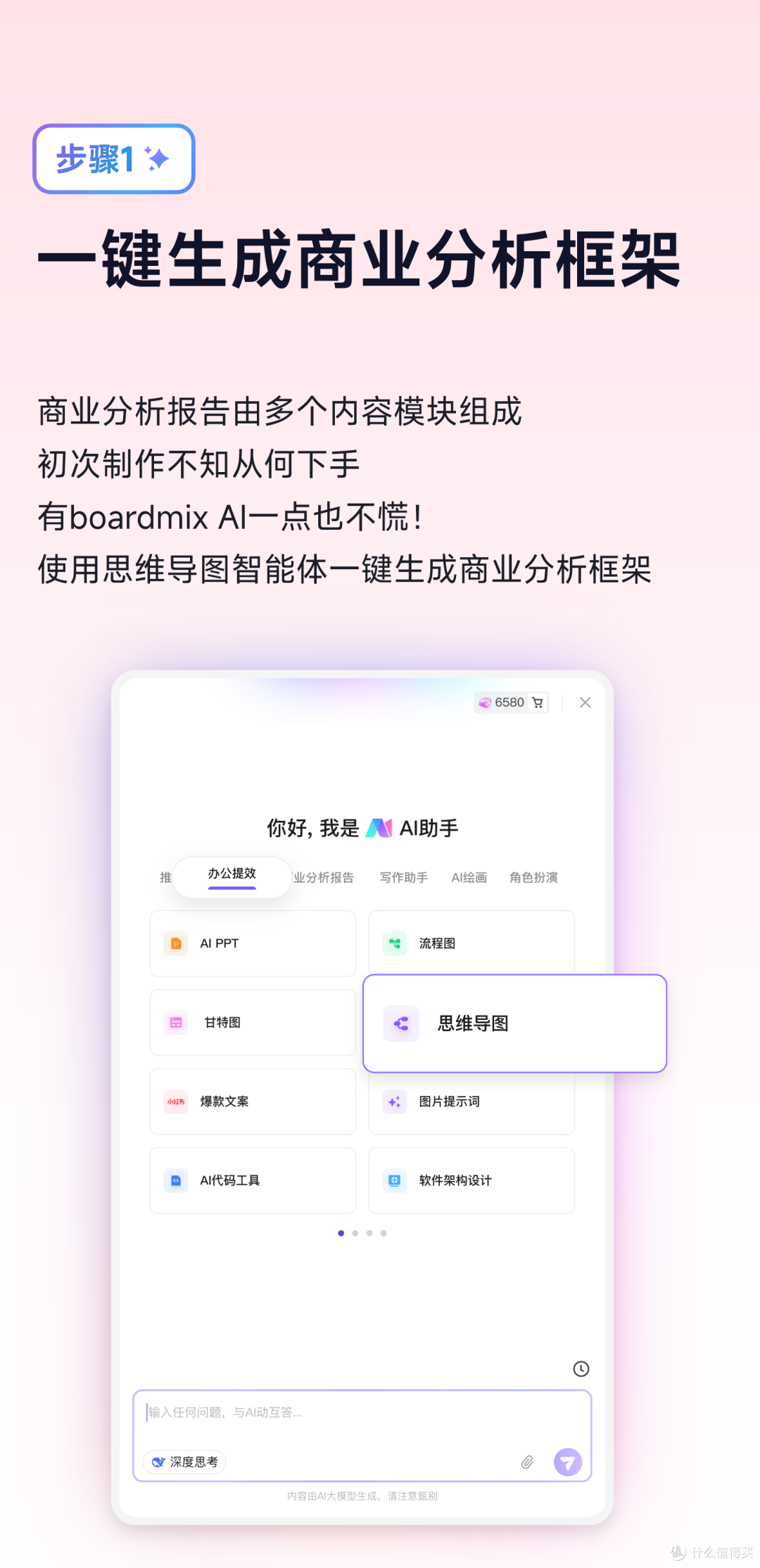 如何用AI智能体生成分析报告?办公必备的AI使用技巧盘点!