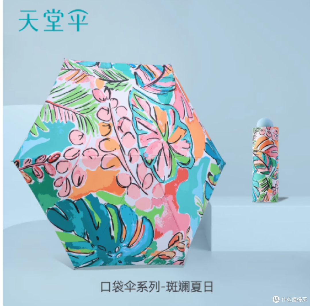 夏日出行必备:天堂伞超轻防紫外线五折便携黑胶口袋防晒胶囊小伞
