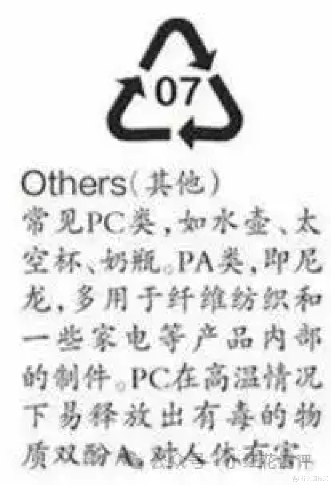 小票纸致癌上了热搜,欧盟全面禁止!双酚A究竟有多毒?