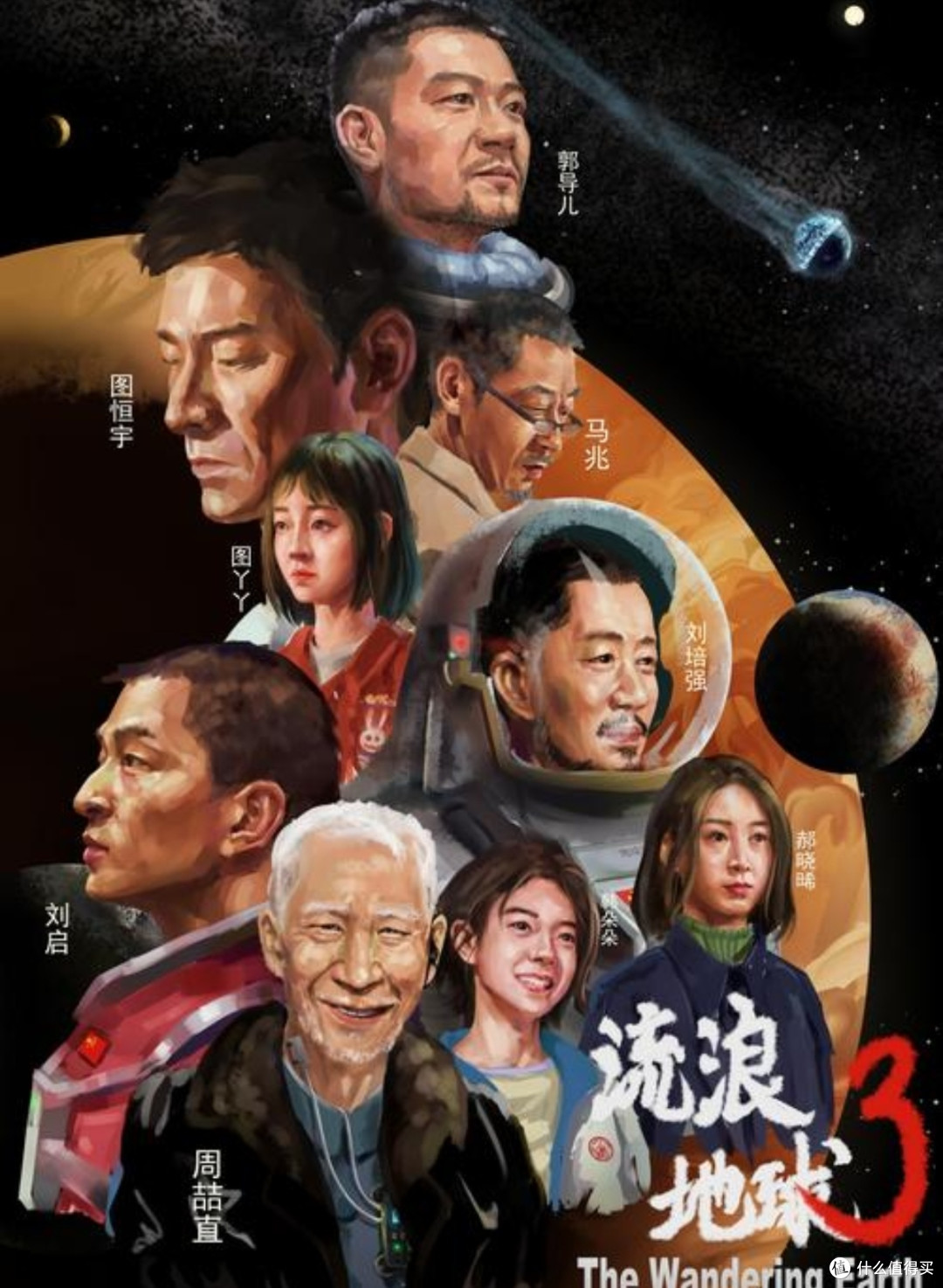 《〈流浪地球 3〉：特效、剧情双突破，开启科幻新纪元》