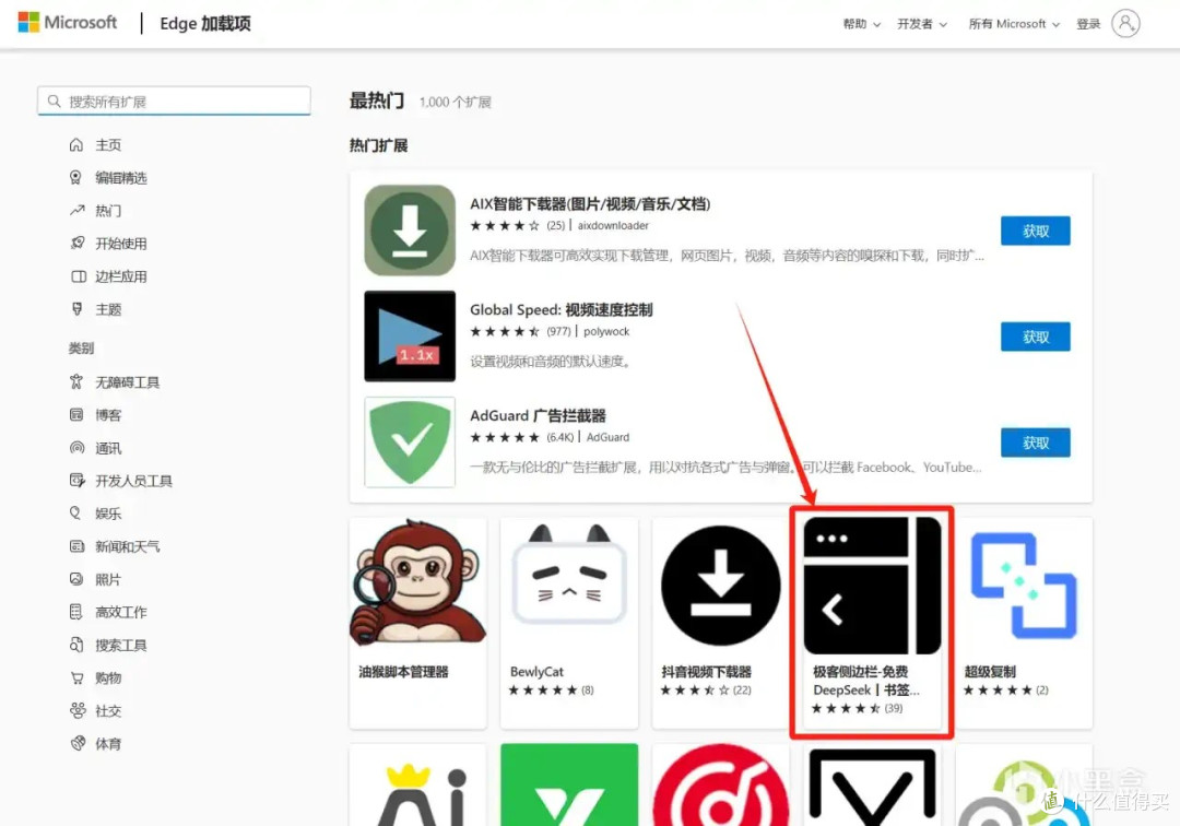效率工具推荐：极客侧边栏