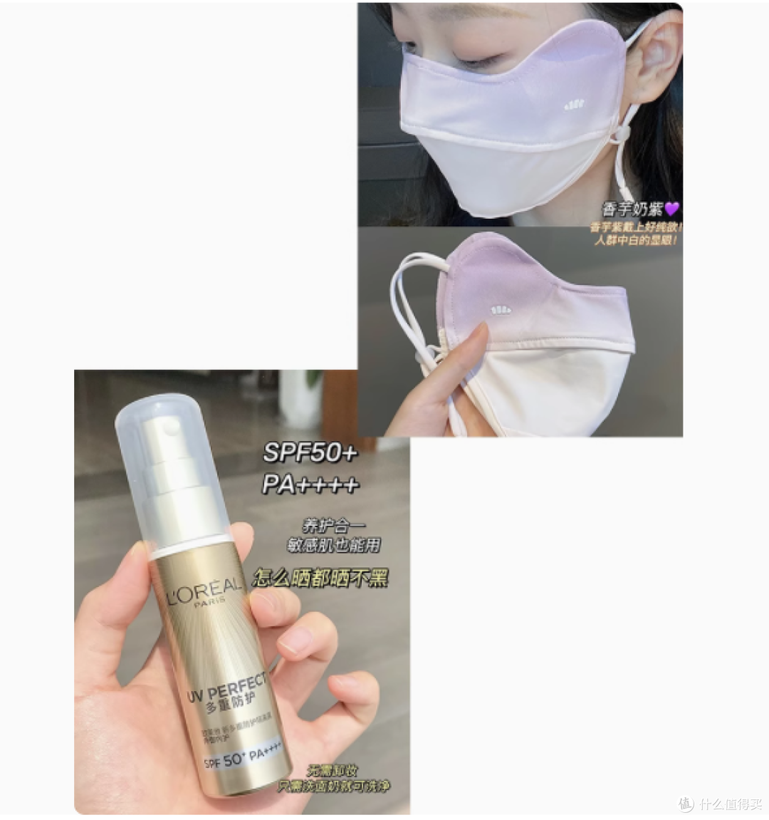 防晒界的宝藏 —— 欧莱雅小金管多重修护隔离霜